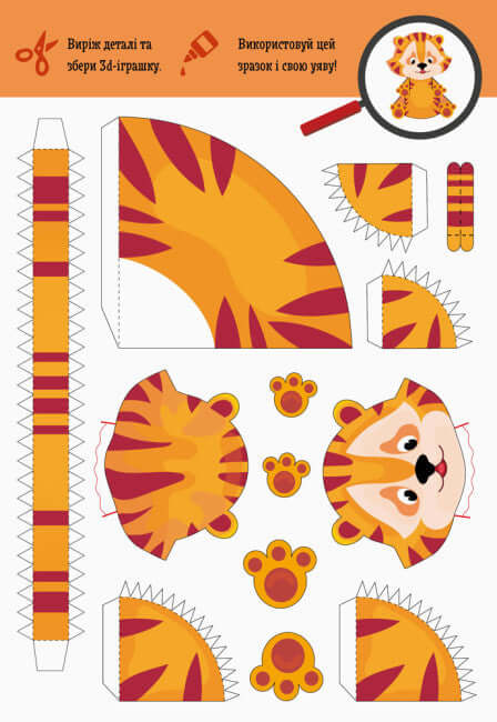 Cut out and stick. Assemble your zoo.