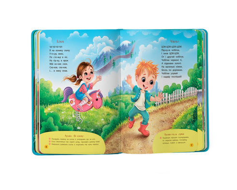 Rim och ramsor för uttal - 9786175474976