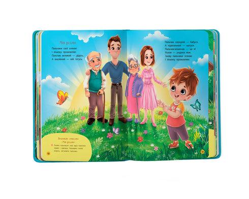 Rim och ramsor för uttal - 9786175474976