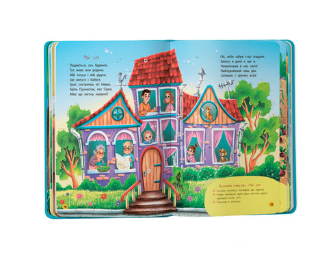 Rim och ramsor för uttal - 9786175474976