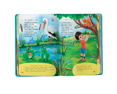 Rim och ramsor för uttal - 9786175474976