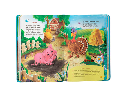 Rim och ramsor för uttal - 9786175474976