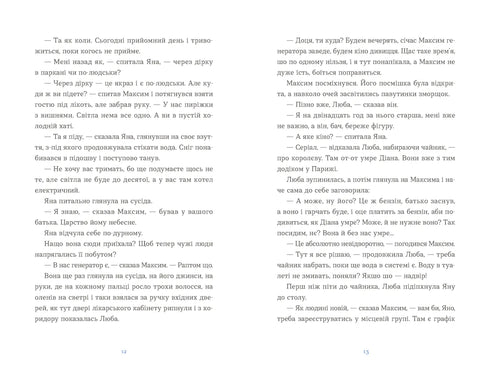 Hela får - 9789664484241