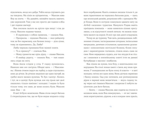 Hela får - 9789664484241