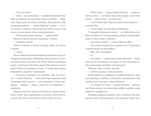 Hela får - 9789664484241