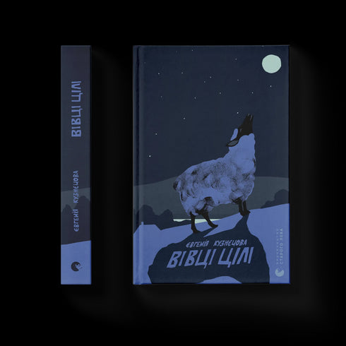 Hela får - 9789664484241