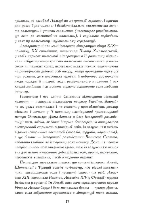 Med eld och svärd. Roman. I 2 volymer, volym 1