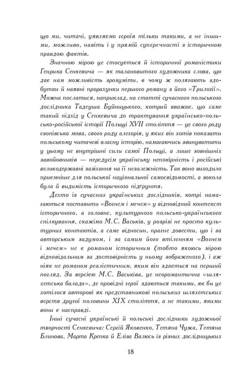 Med eld och svärd. Roman. I 2 volymer, volym 1