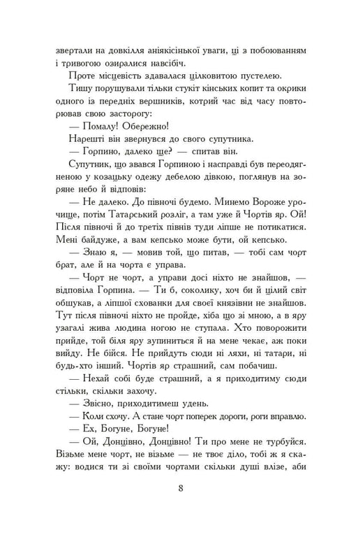 Med eld och svärd. Roman. I 2 t. T. 2