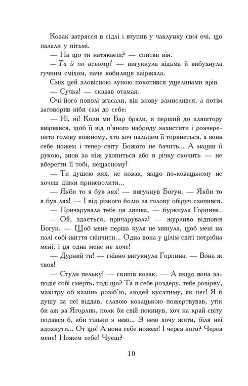 Med eld och svärd. Roman. I 2 t. T. 2