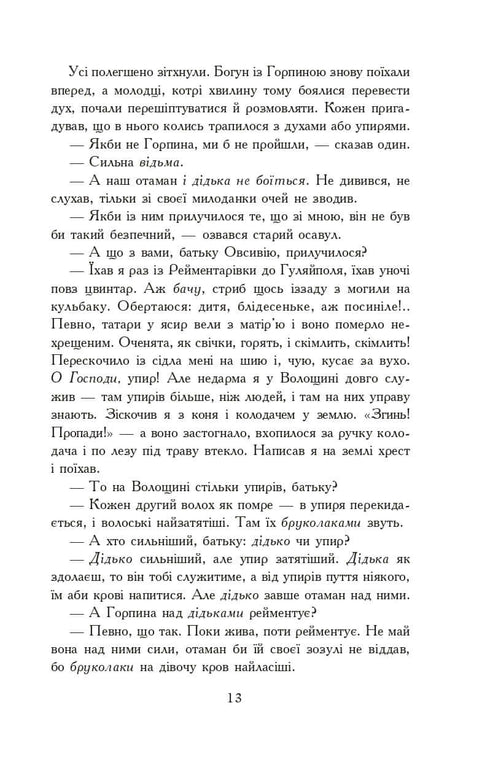 Med eld och svärd. Roman. I 2 t. T. 2