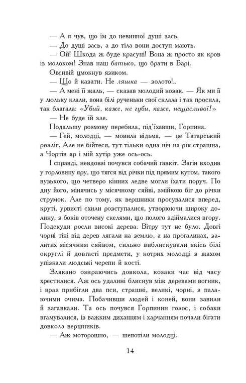 Med eld och svärd. Roman. I 2 t. T. 2