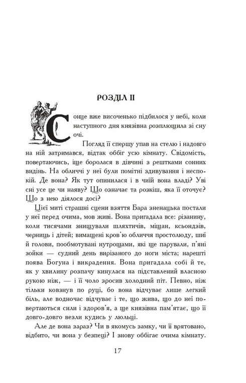 Med eld och svärd. Roman. I 2 t. T. 2