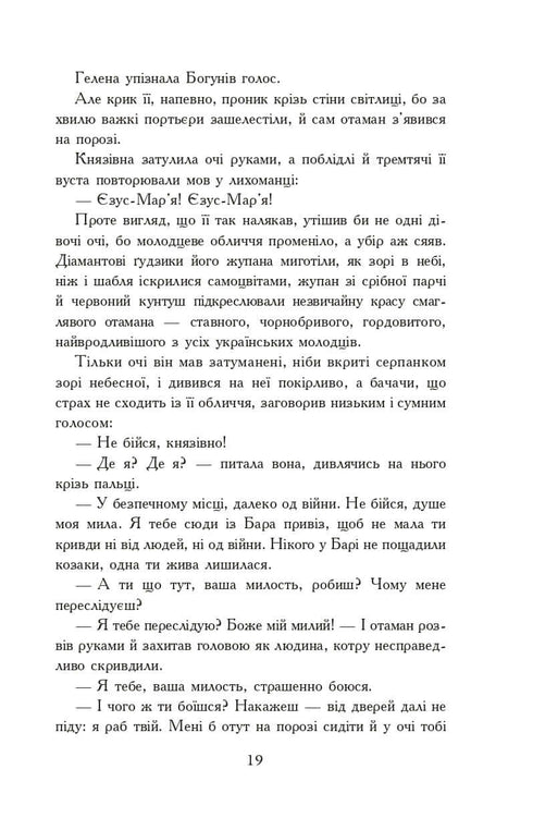 Med eld och svärd. Roman. I 2 t. T. 2