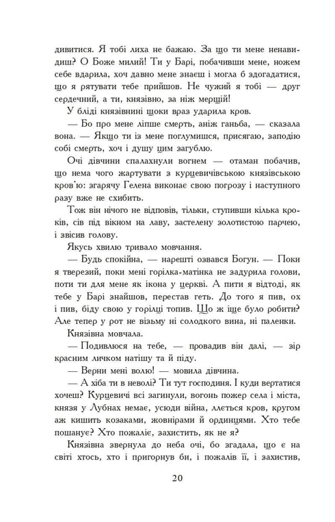 Med eld och svärd. Roman. I 2 t. T. 2