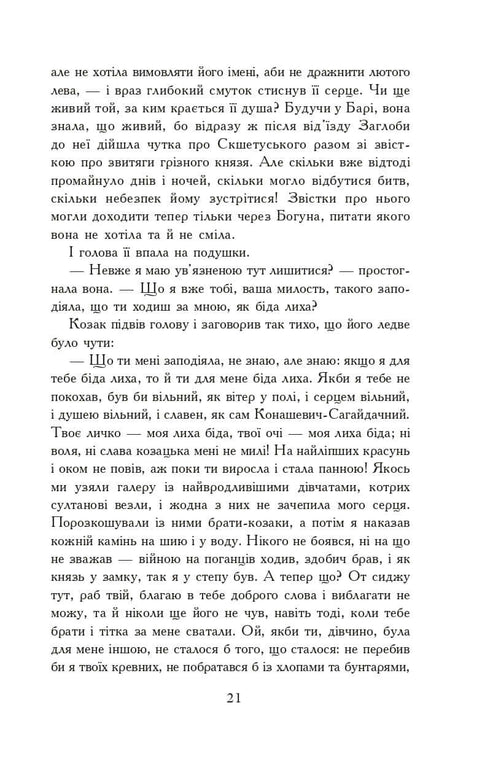 Med eld och svärd. Roman. I 2 t. T. 2