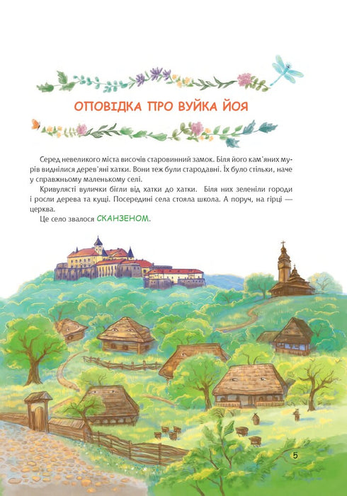 Uncle Yoiy collects herbs