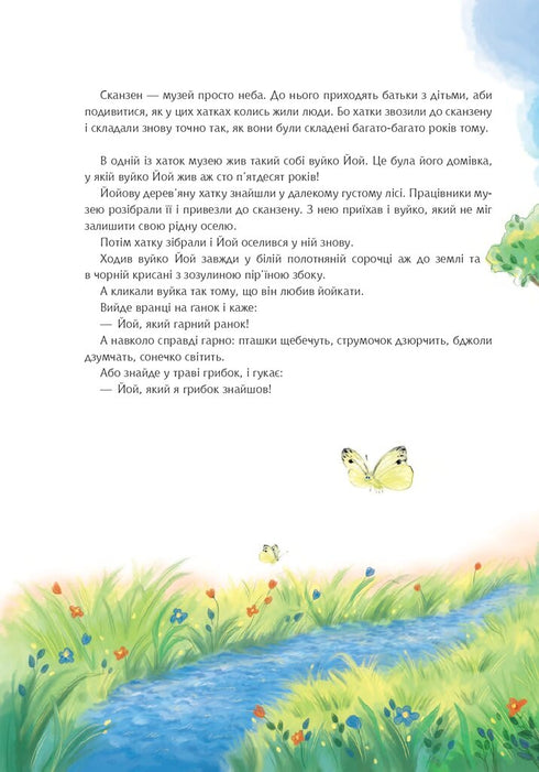 Uncle Yoiy collects herbs