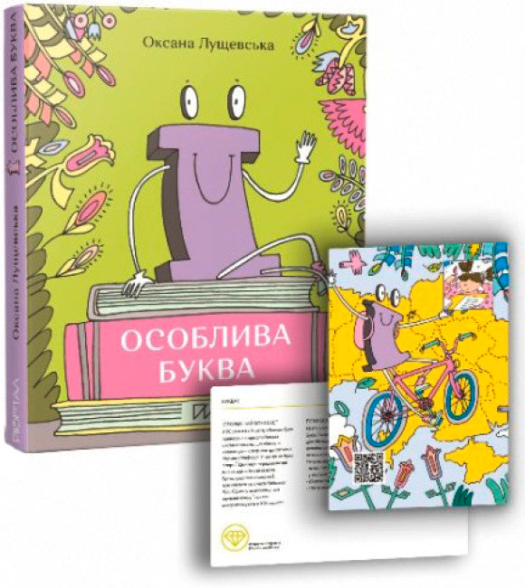 Y. Ett speciellt brev