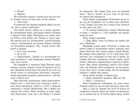 To All the Boys: Lara Jean's Love. Book 3