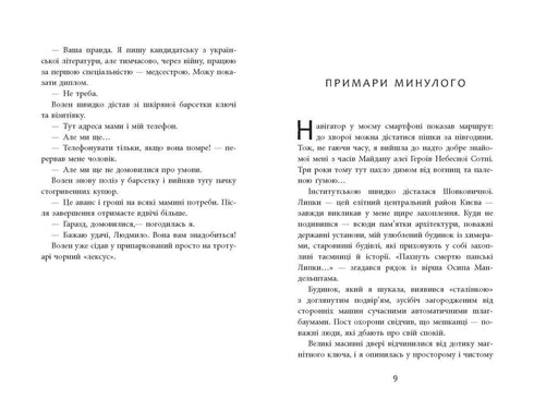 Заборонений