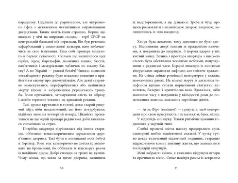 Заборонений