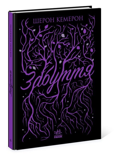 Oblivion - 9786170963062