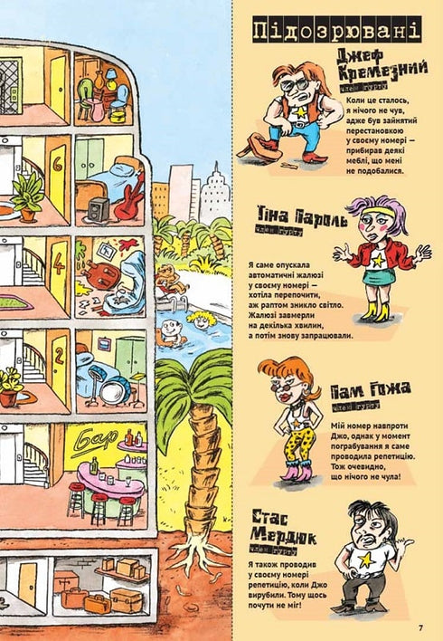 Riddles on every floor. Book 1