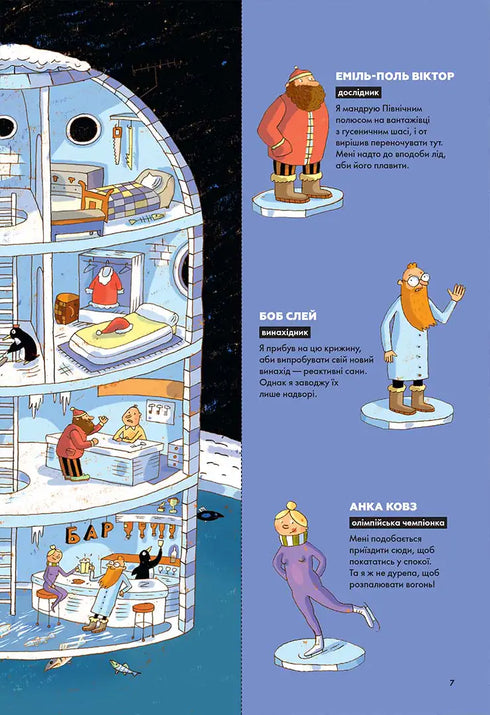 Riddles on Every Floor. Volume 2 - 9786178516017