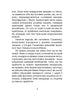 Загалом безпечна