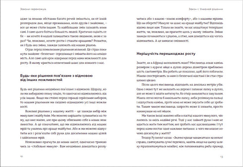 Vinnarnas lagar. Hur du förverkligar dina drömmar