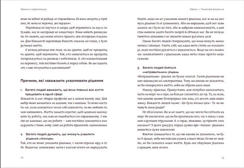 Vinnarnas lagar. Hur du förverkligar dina drömmar