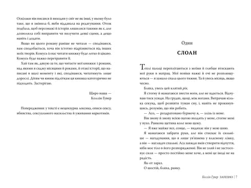 För sent - 9786178426965