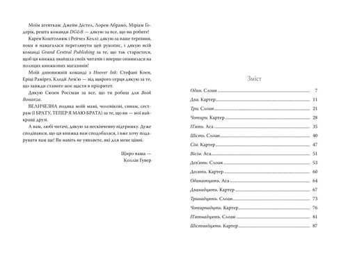 För sent - 9786178426965