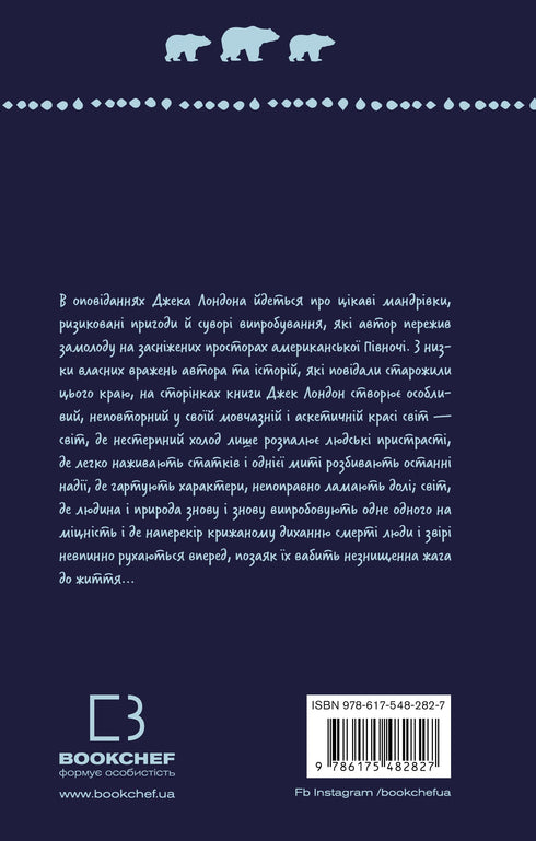 Thirst for Life: a collection of short stories