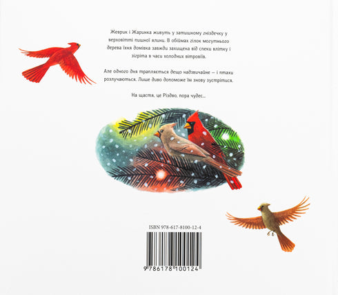 Zhevryk och Zharynka