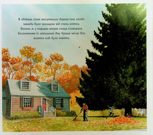 Zhevryk och Zharynka