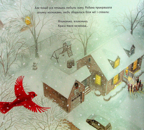 Zhevryk och Zharynka