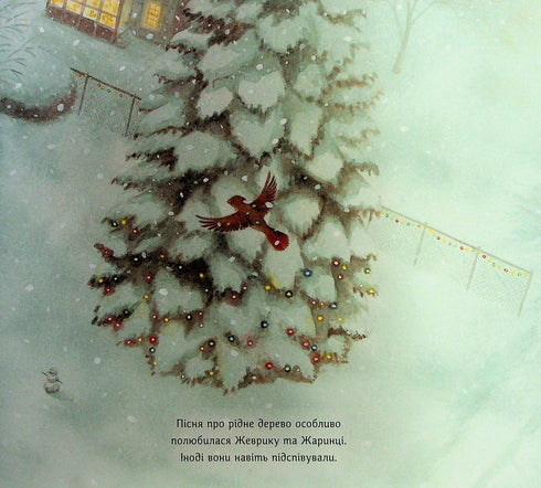 Zhevryk och Zharynka