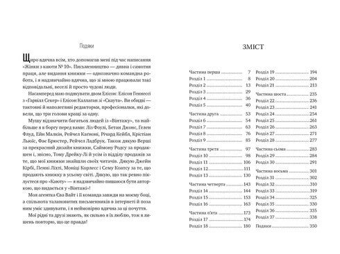 Woman from Cabin No. 10