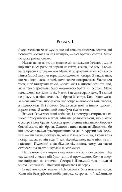 The life and purpose of a dog