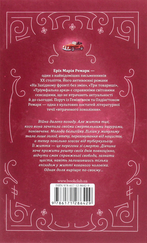 Liv på kredit - 9786171286429