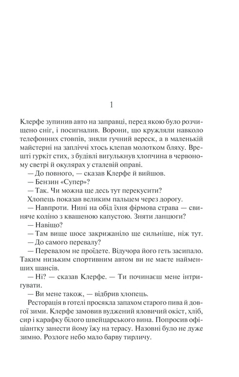 Liv på kredit - 9786171286429