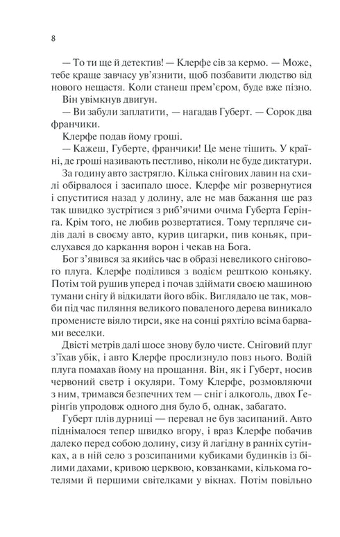 Liv på kredit - 9786171286429