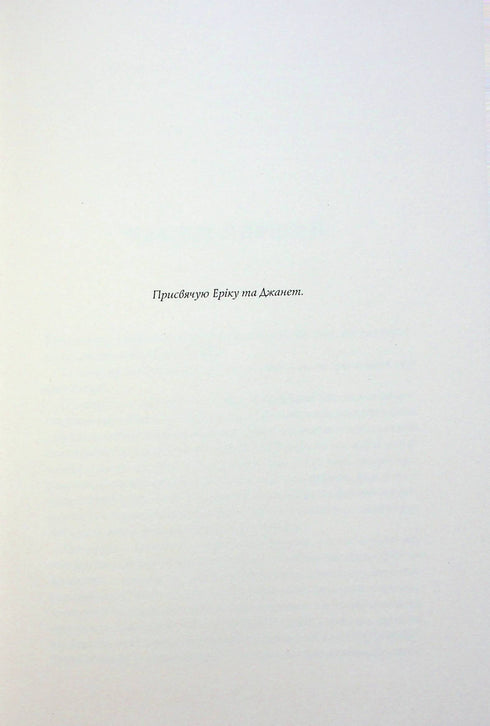 Жовтолика (тираж закінчився)