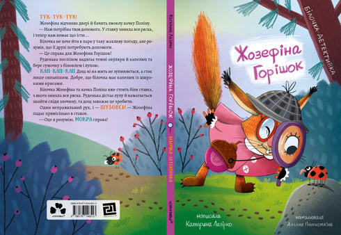 Josephine ärter. Detektiv ekorre