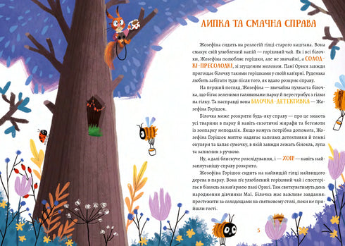 Josephine ärter. Detektiv ekorre