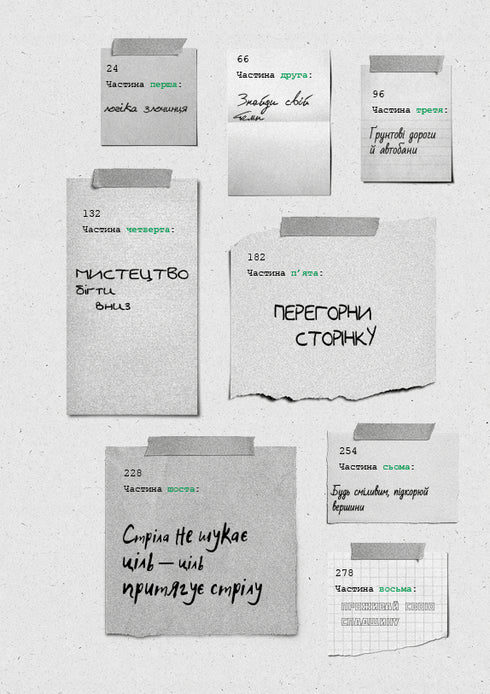 Grönt ljus - 9786175480533