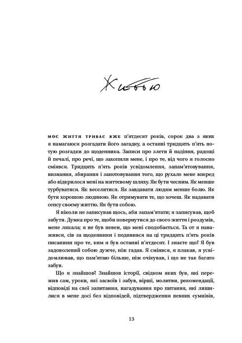 Grönt ljus - 9786175480533