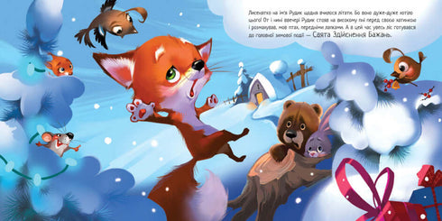 Зимове диво